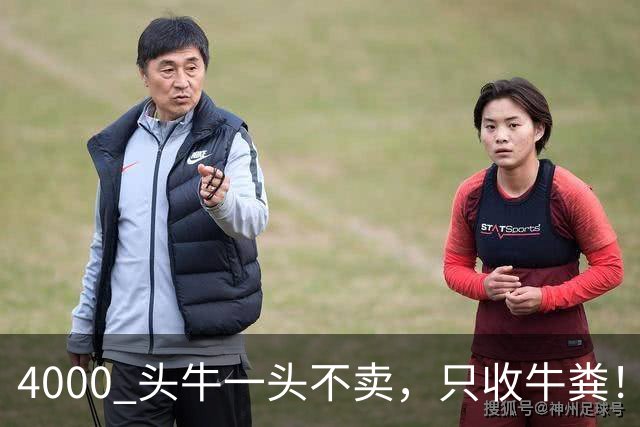 4000 头牛一头不卖，只收牛粪！广西汉靠 “屎” 逆袭，狂赚上亿身家
